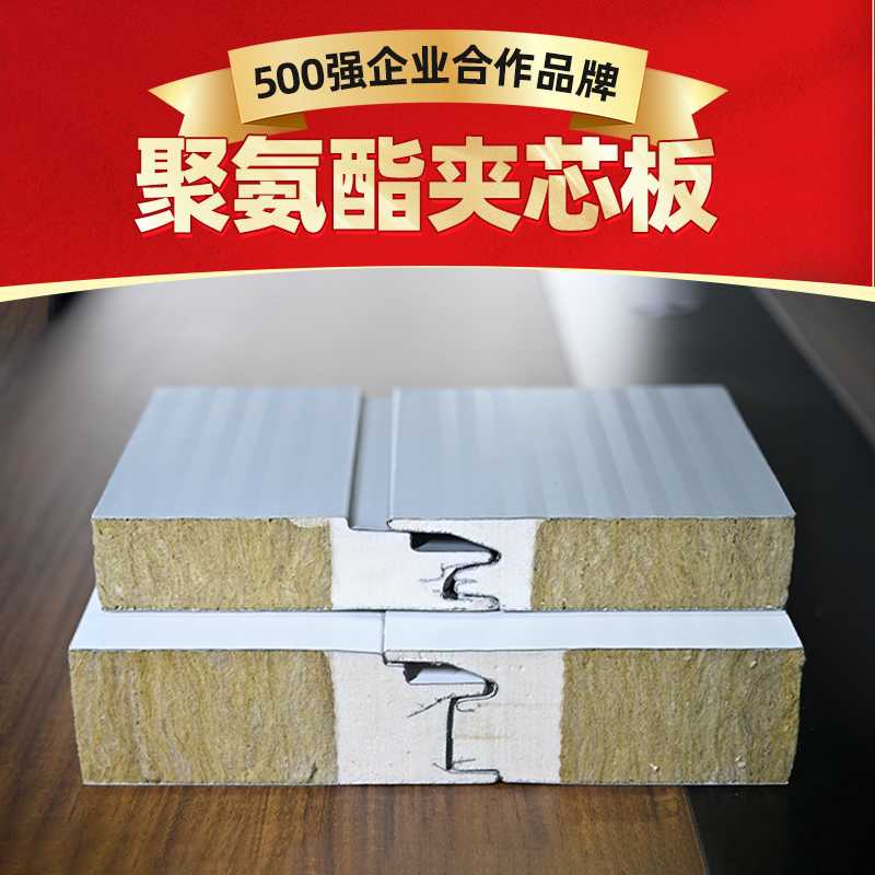 聚氨酯封邊巖棉板廠(chǎng)家推薦 | 河南遠(yuǎn)大新型板材優(yōu)質(zhì)防火保溫材料(圖1)