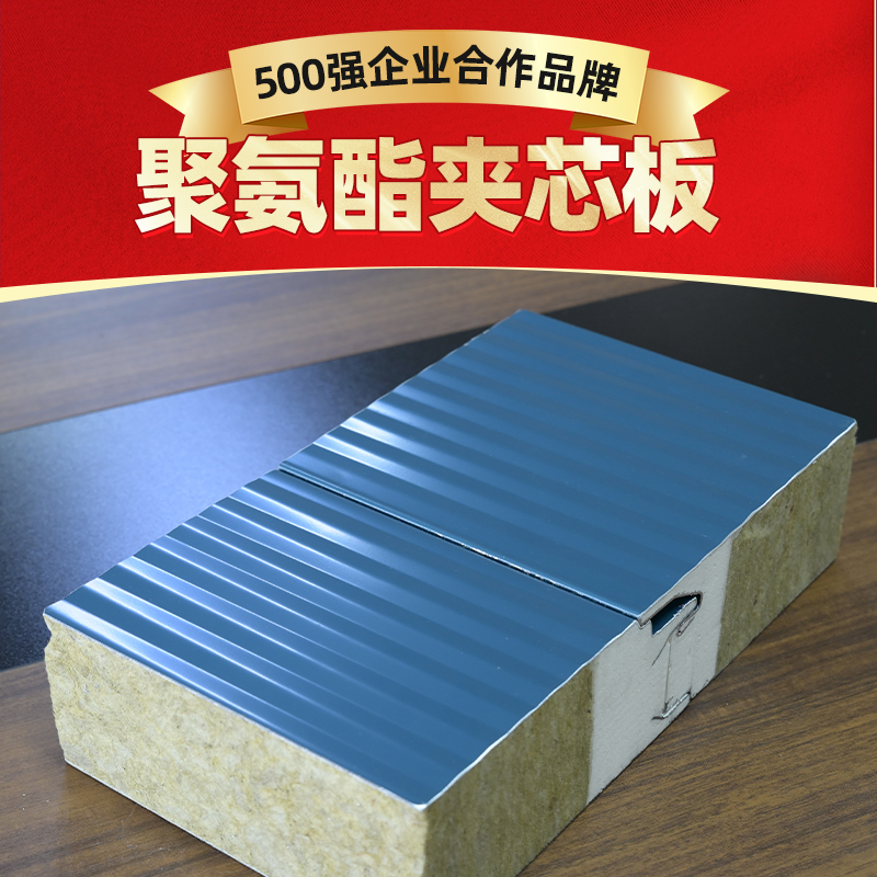 聚氨酯封邊巖棉板廠(chǎng)家推薦 | 河南遠(yuǎn)大新型板材優(yōu)質(zhì)防火保溫材料(圖2)