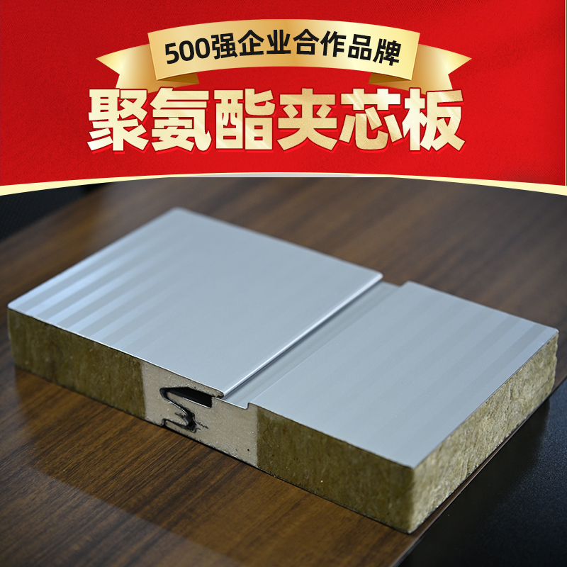 聚氨酯封邊巖棉板廠(chǎng)家推薦 | 河南遠(yuǎn)大新型板材優(yōu)質(zhì)防火保溫材料(圖3)